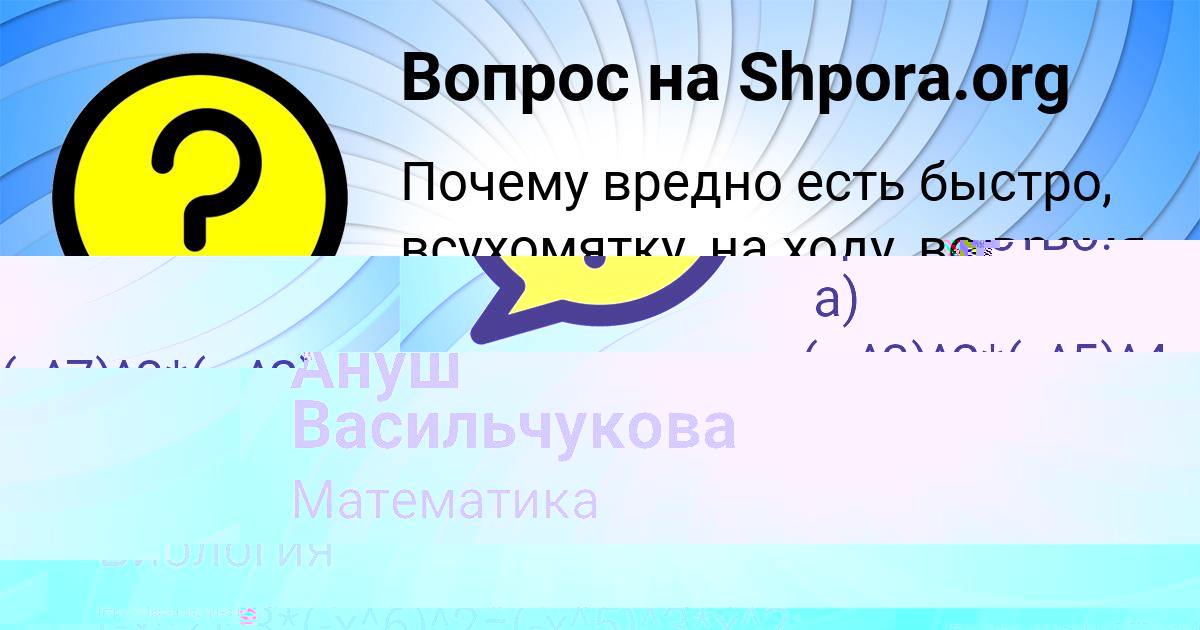 Картинка с текстом вопроса от пользователя Ира Левченко