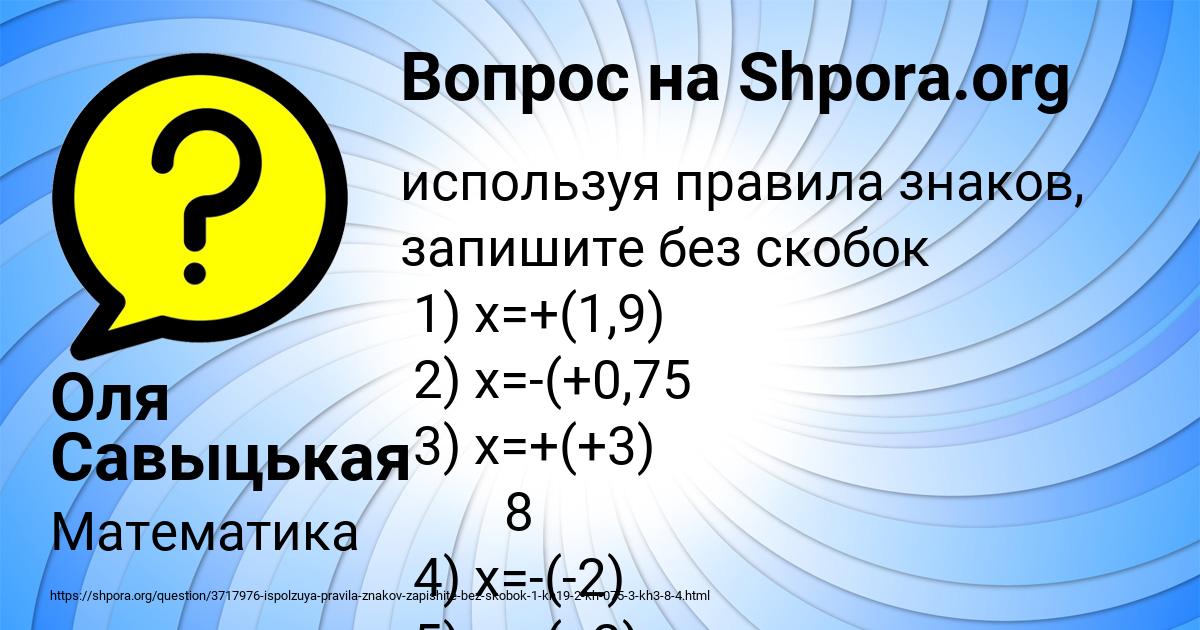 Картинка с текстом вопроса от пользователя Оля Савыцькая