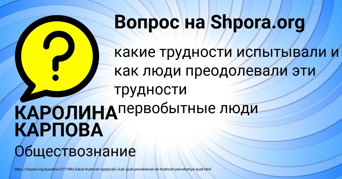 Картинка с текстом вопроса от пользователя КАРОЛИНА КАРПОВА