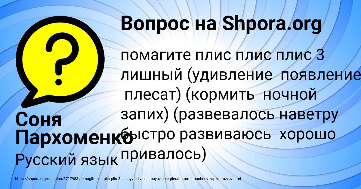 Картинка с текстом вопроса от пользователя Соня Пархоменко