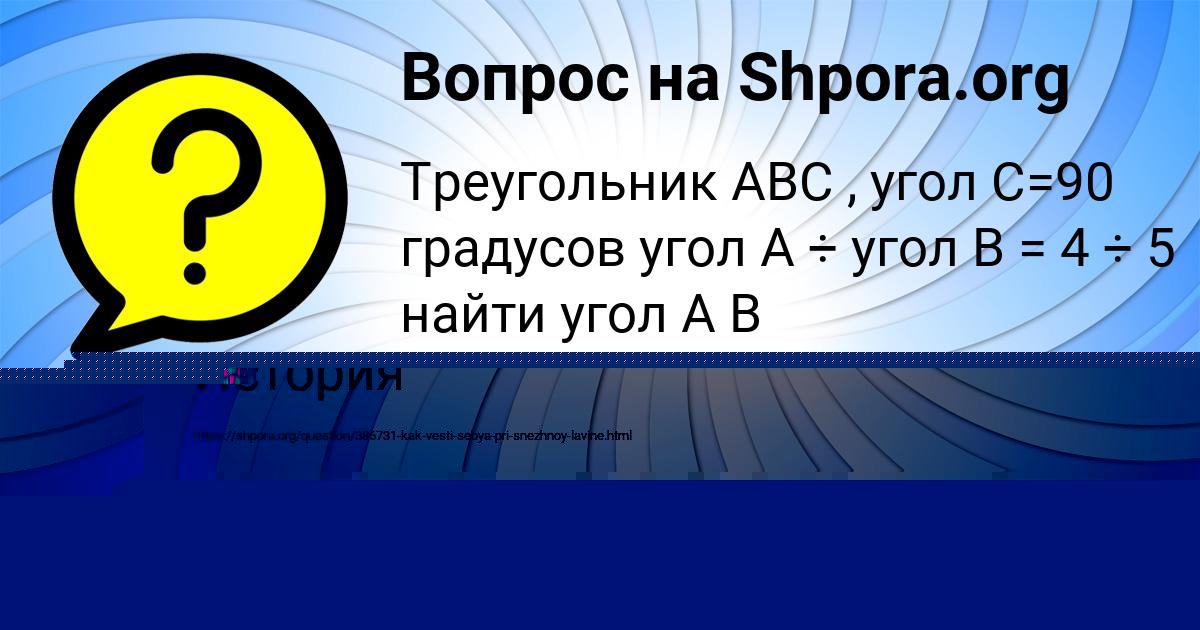 Картинка с текстом вопроса от пользователя Mariya Tkachenko