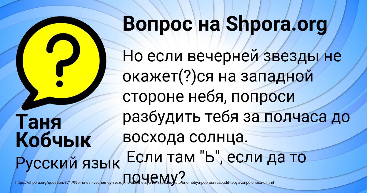 Картинка с текстом вопроса от пользователя Таня Кобчык