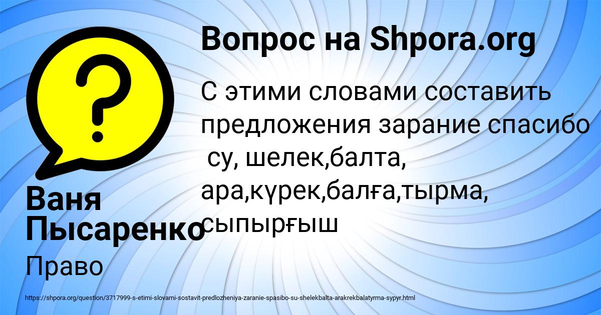 Картинка с текстом вопроса от пользователя Ваня Пысаренко