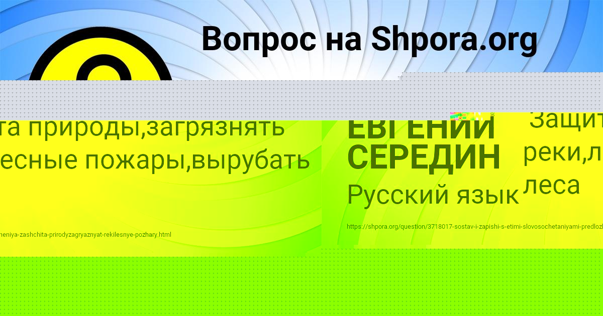Картинка с текстом вопроса от пользователя ЕВГЕНИЙ СЕРЕДИН