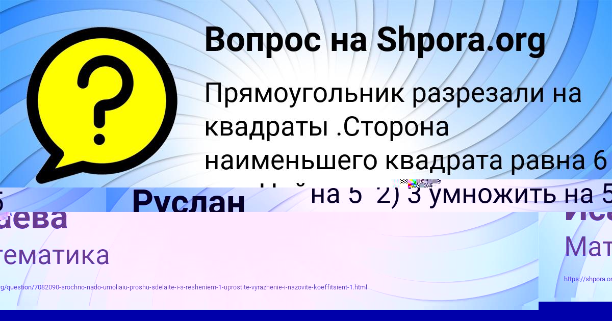 Картинка с текстом вопроса от пользователя Ulyana Slatinaa