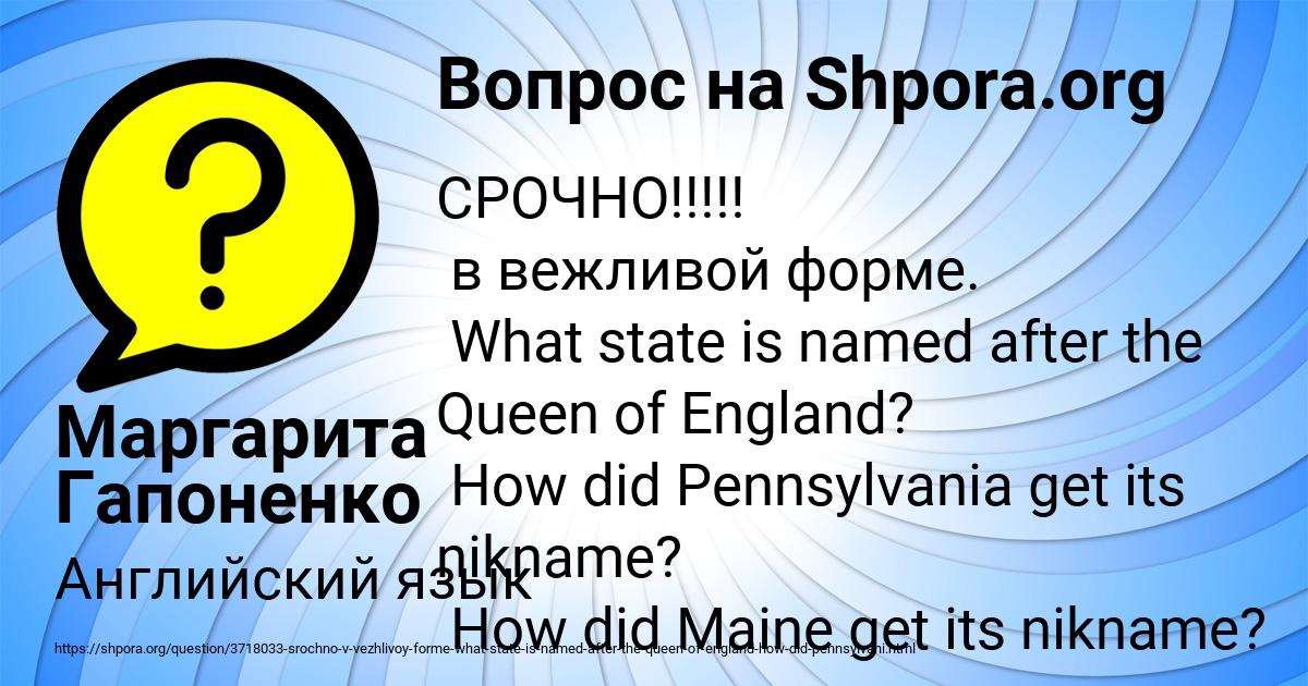 Картинка с текстом вопроса от пользователя Маргарита Гапоненко