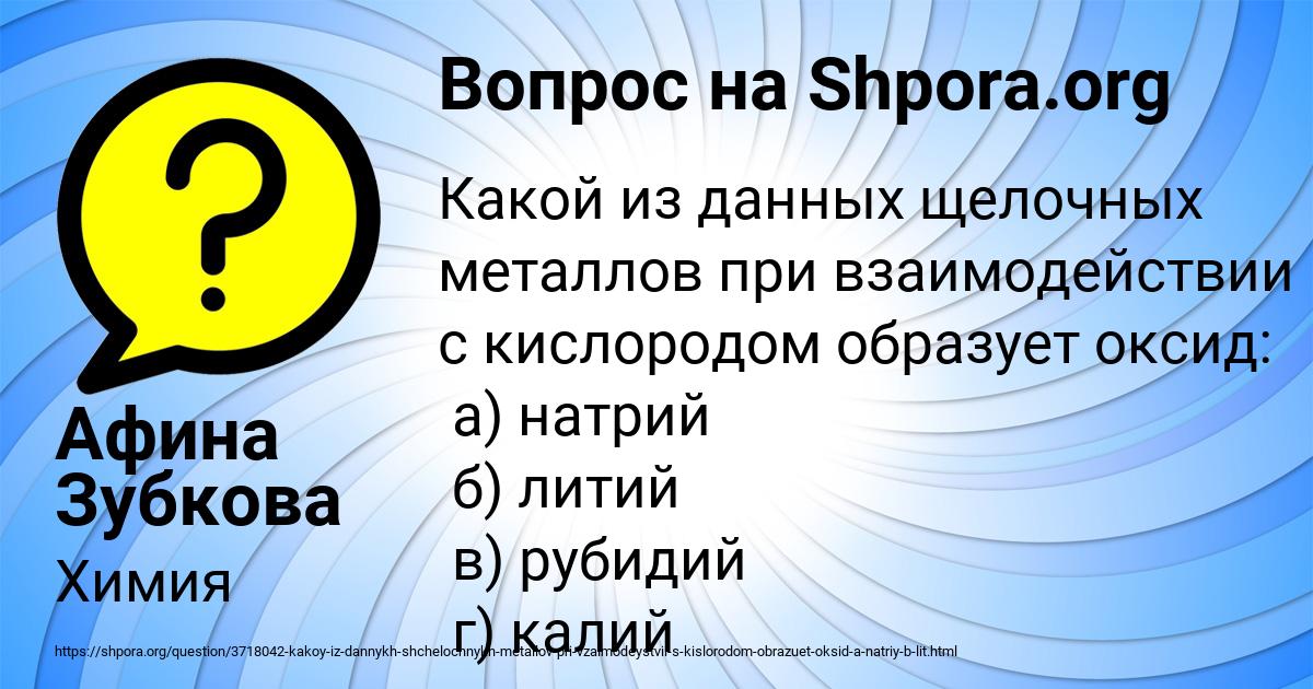 Картинка с текстом вопроса от пользователя Афина Зубкова
