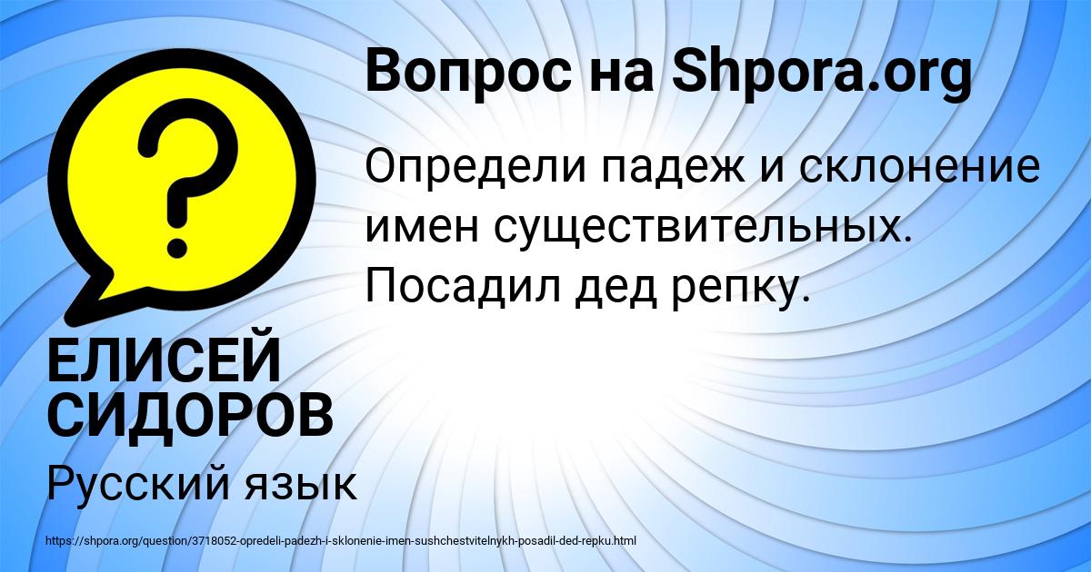 Картинка с текстом вопроса от пользователя ЕЛИСЕЙ СИДОРОВ