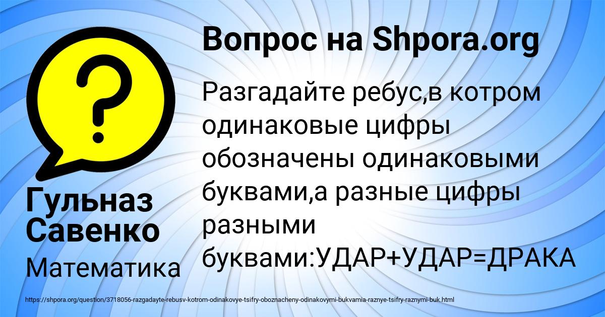 Картинка с текстом вопроса от пользователя Гульназ Савенко