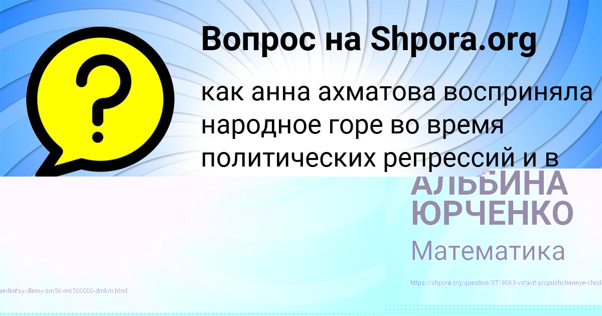 Картинка с текстом вопроса от пользователя АЛЬБИНА ЮРЧЕНКО
