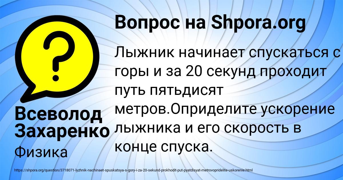 Картинка с текстом вопроса от пользователя Всеволод Захаренко