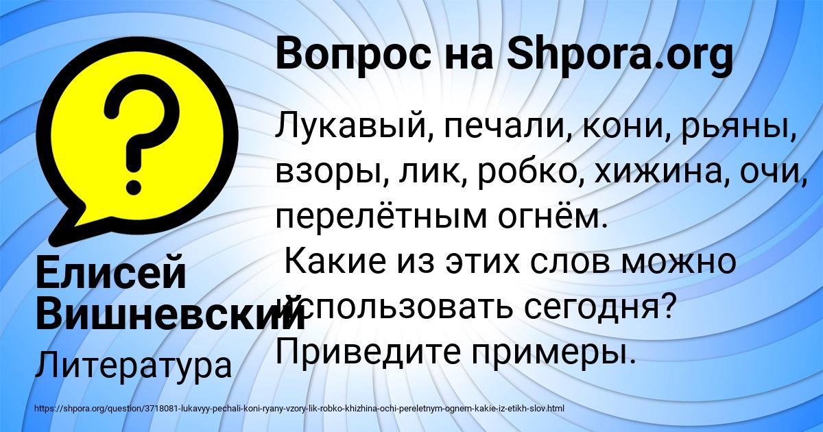 Картинка с текстом вопроса от пользователя Елисей Вишневский