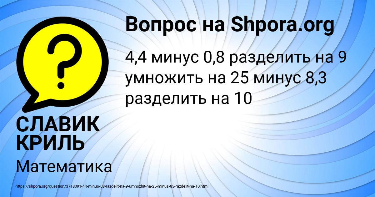 Картинка с текстом вопроса от пользователя СЛАВИК КРИЛЬ