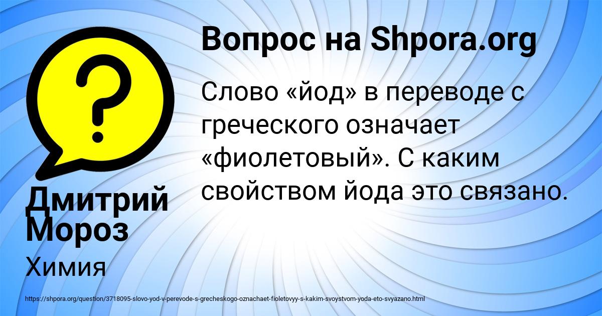 Картинка с текстом вопроса от пользователя Дмитрий Мороз