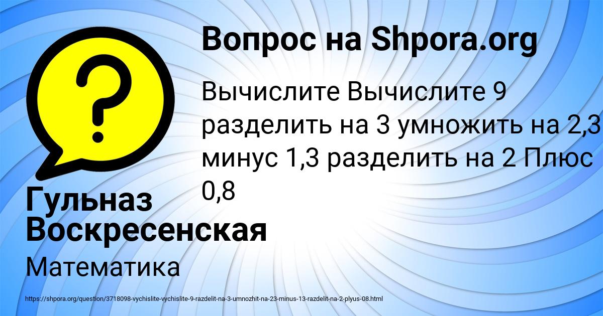 Картинка с текстом вопроса от пользователя Гульназ Воскресенская