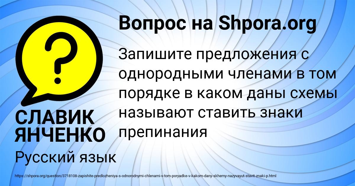 Картинка с текстом вопроса от пользователя СЛАВИК ЯНЧЕНКО