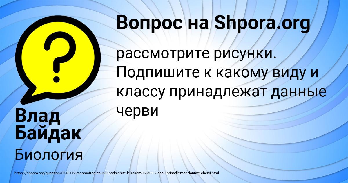 Картинка с текстом вопроса от пользователя Влад Байдак