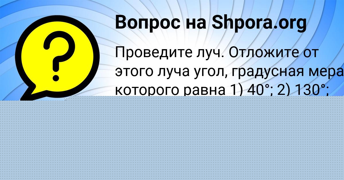 Картинка с текстом вопроса от пользователя ДАНИЛ СЕМЁНОВ