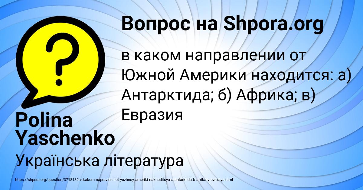Картинка с текстом вопроса от пользователя Polina Yaschenko