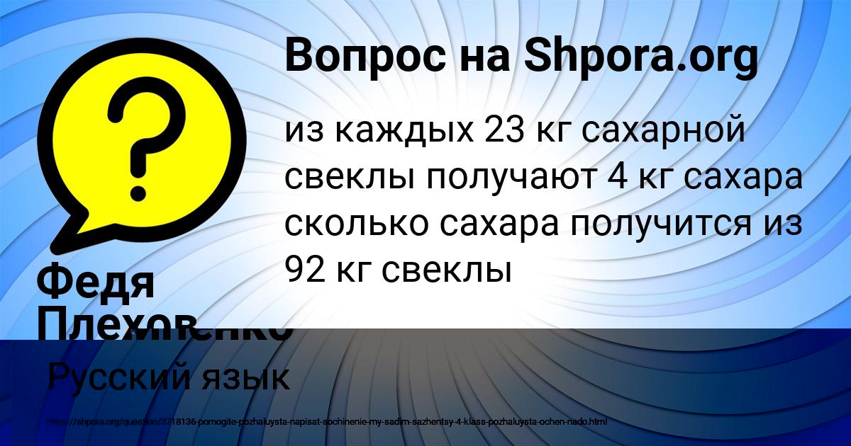 Картинка с текстом вопроса от пользователя Лейла Пилипенко