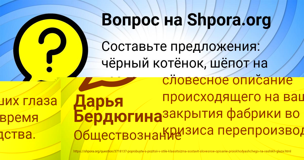 Картинка с текстом вопроса от пользователя Дарья Бердюгина