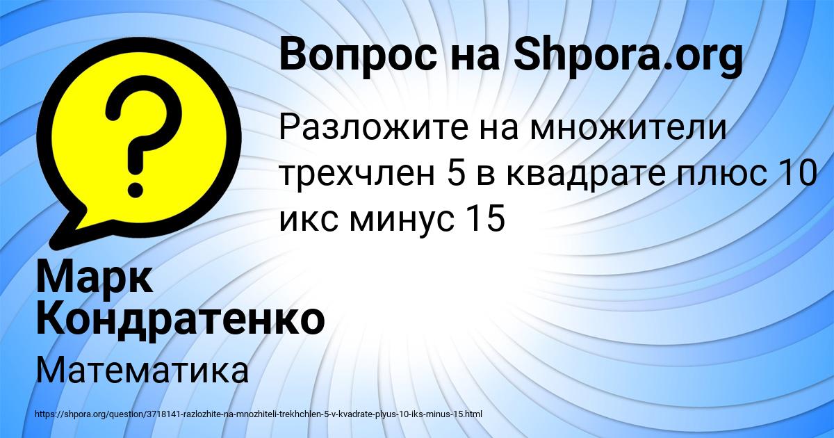 Картинка с текстом вопроса от пользователя Марк Кондратенко