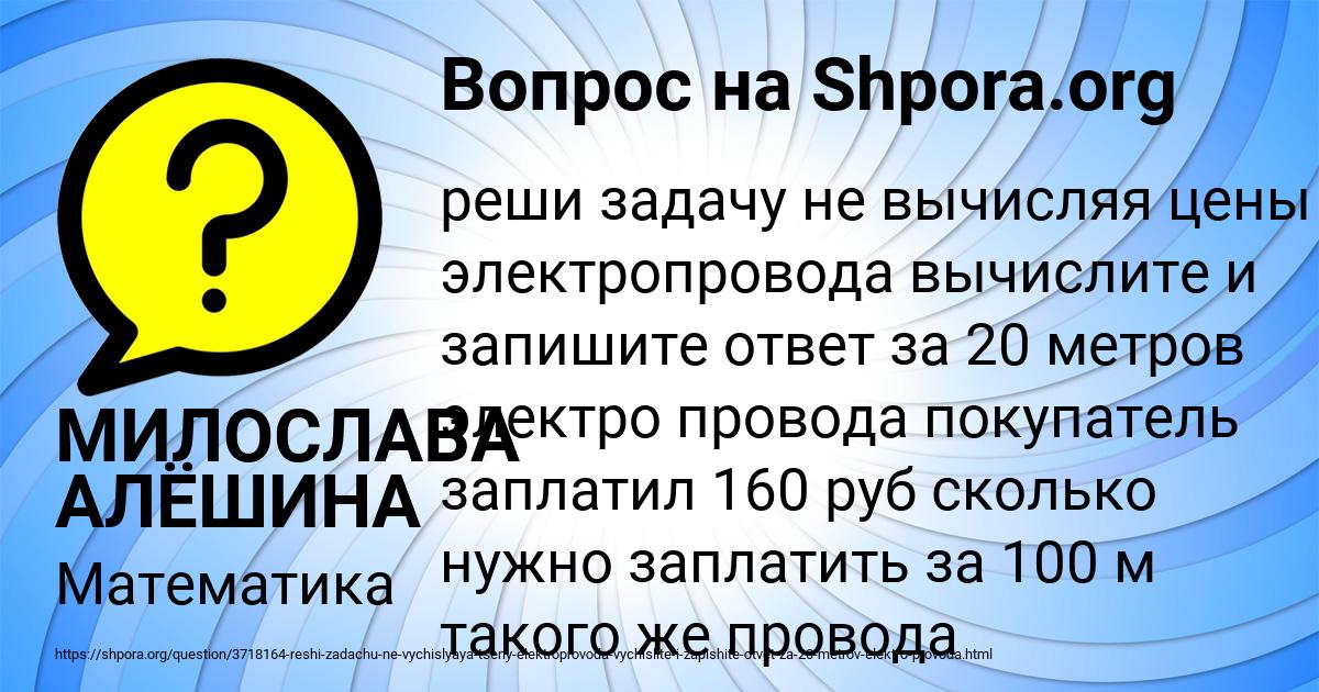 Картинка с текстом вопроса от пользователя МИЛОСЛАВА АЛЁШИНА