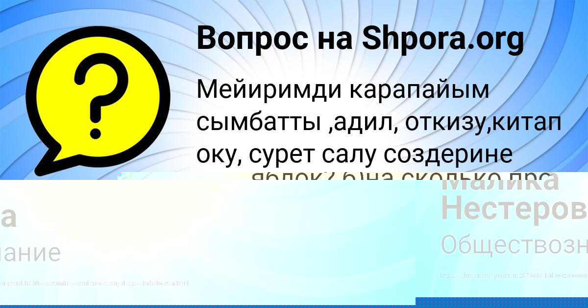 Картинка с текстом вопроса от пользователя Катя Гавриленко