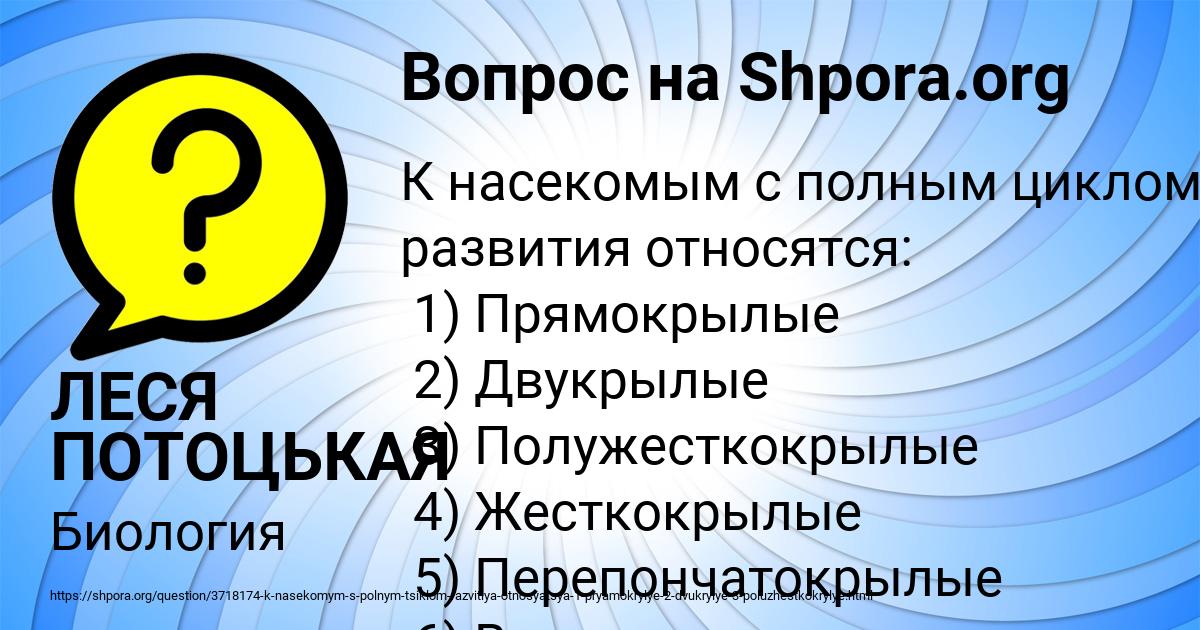 Картинка с текстом вопроса от пользователя ЛЕСЯ ПОТОЦЬКАЯ
