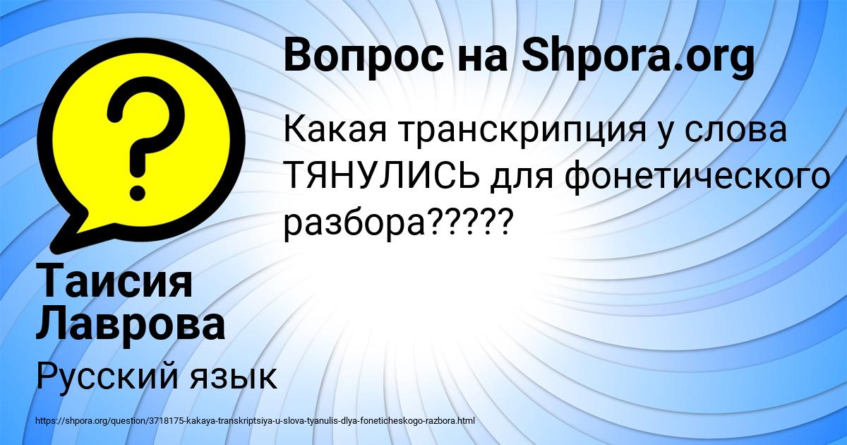 Картинка с текстом вопроса от пользователя Таисия Лаврова