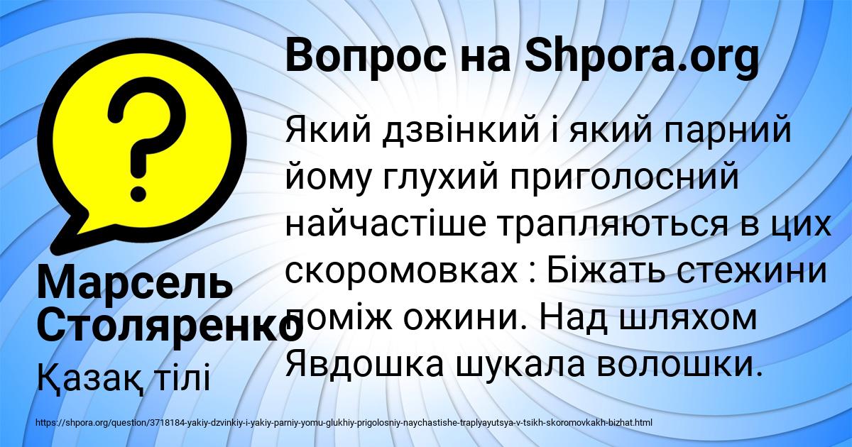 Картинка с текстом вопроса от пользователя Марсель Столяренко