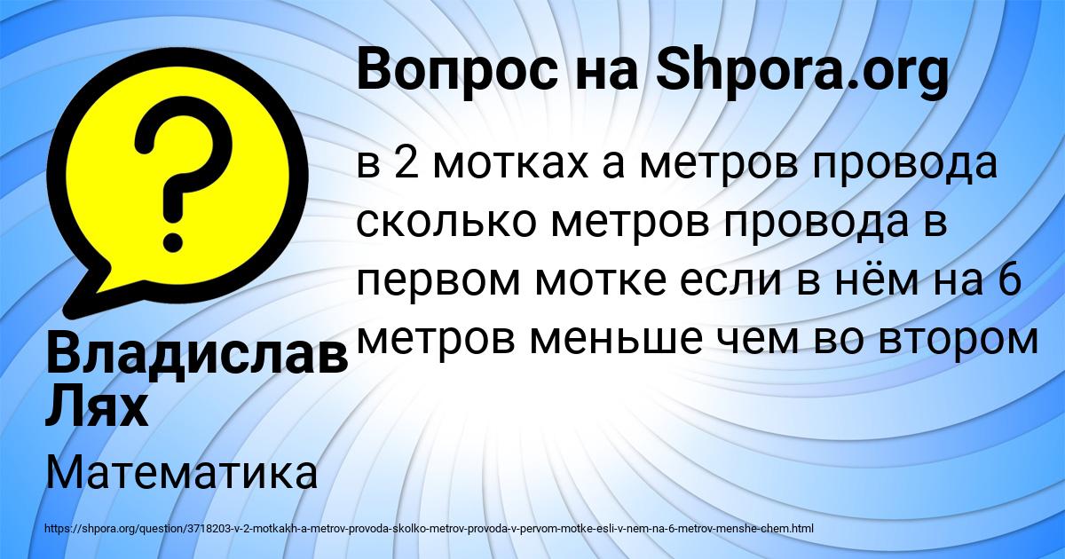 Картинка с текстом вопроса от пользователя Владислав Лях