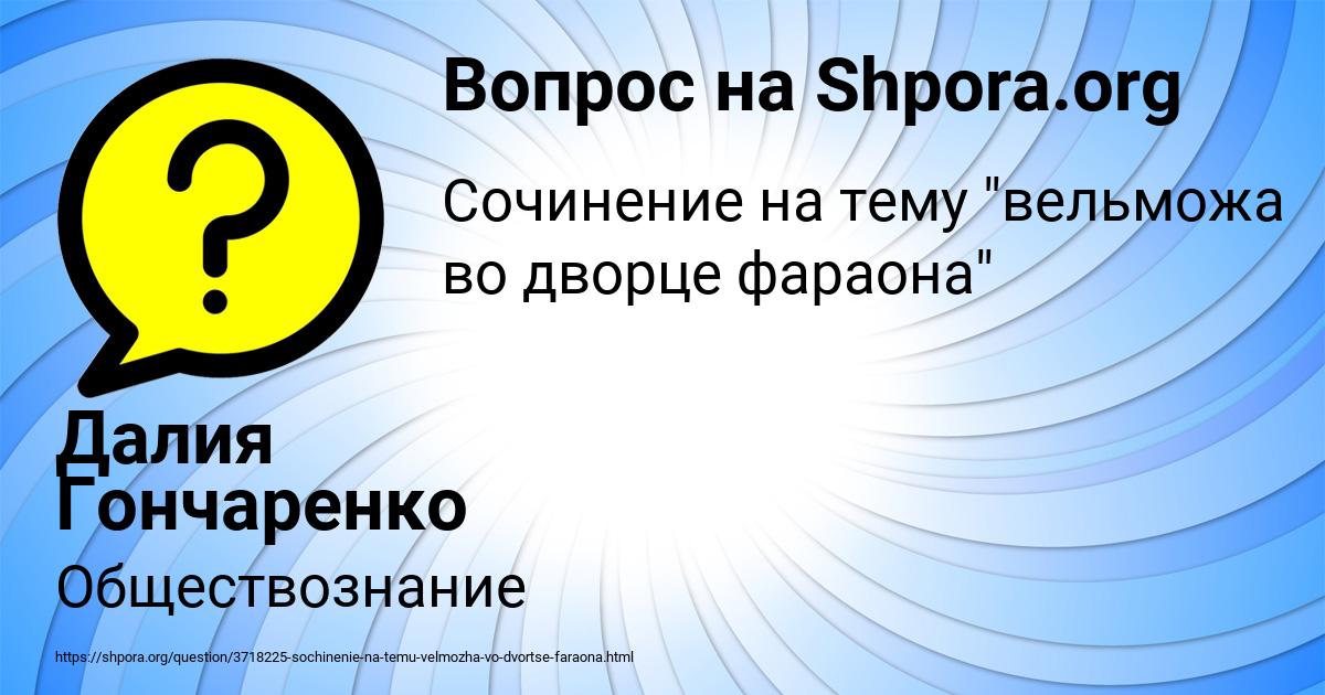 Картинка с текстом вопроса от пользователя Далия Гончаренко