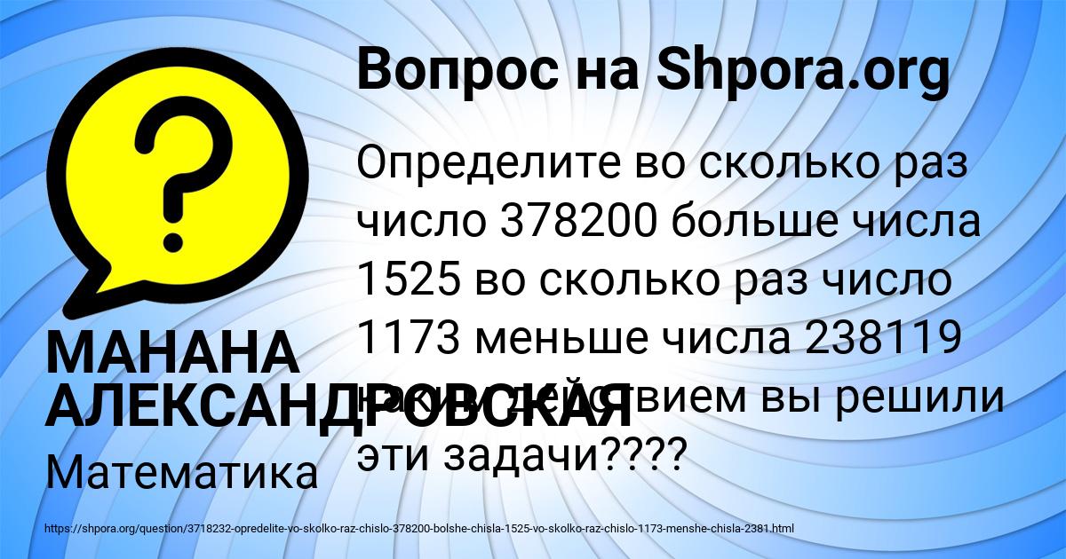 Картинка с текстом вопроса от пользователя МАНАНА АЛЕКСАНДРОВСКАЯ