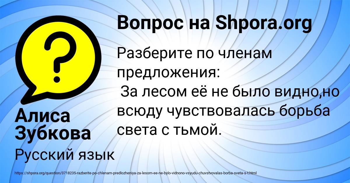 Картинка с текстом вопроса от пользователя Алиса Зубкова