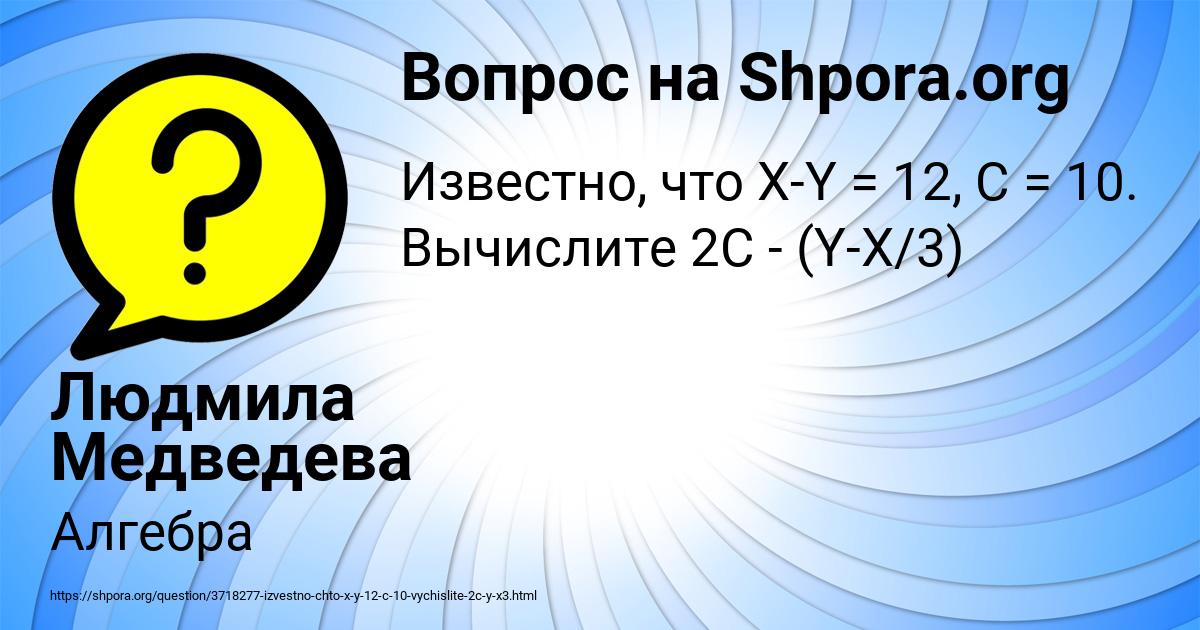 Картинка с текстом вопроса от пользователя Людмила Медведева