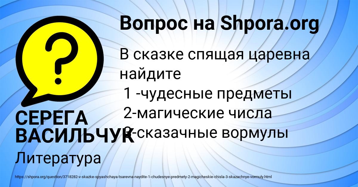 Картинка с текстом вопроса от пользователя СЕРЕГА ВАСИЛЬЧУК