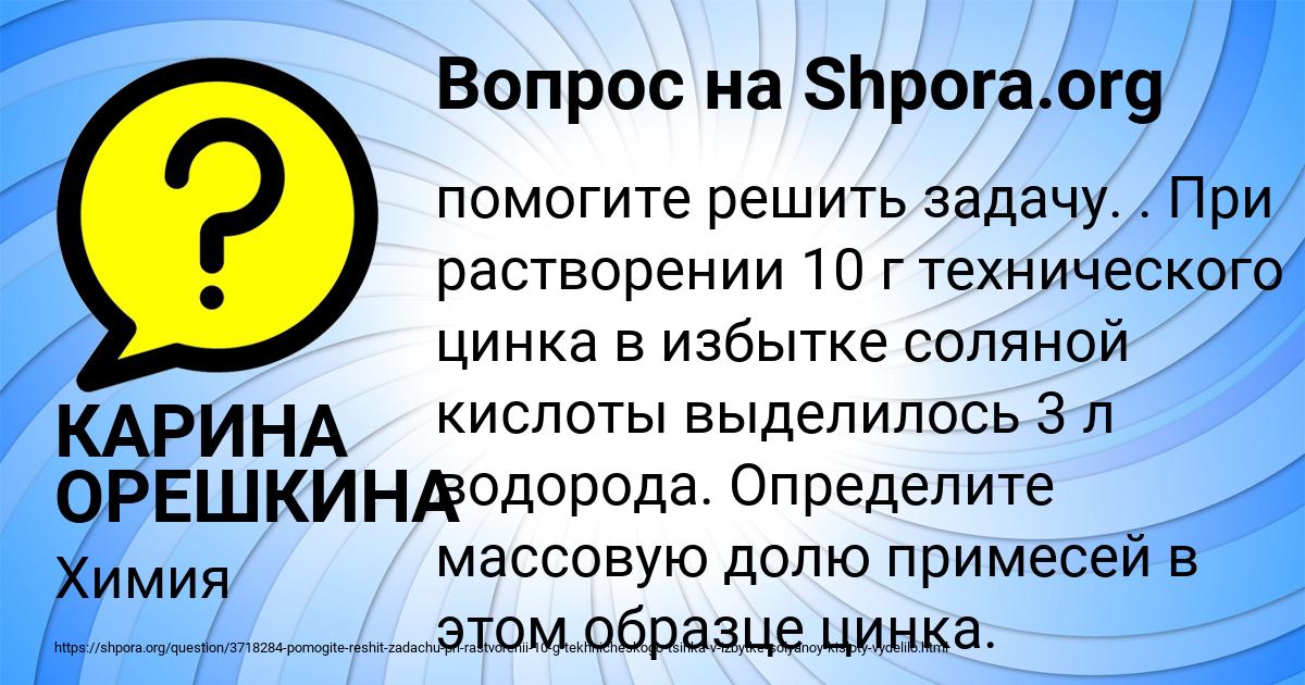Картинка с текстом вопроса от пользователя КАРИНА ОРЕШКИНА