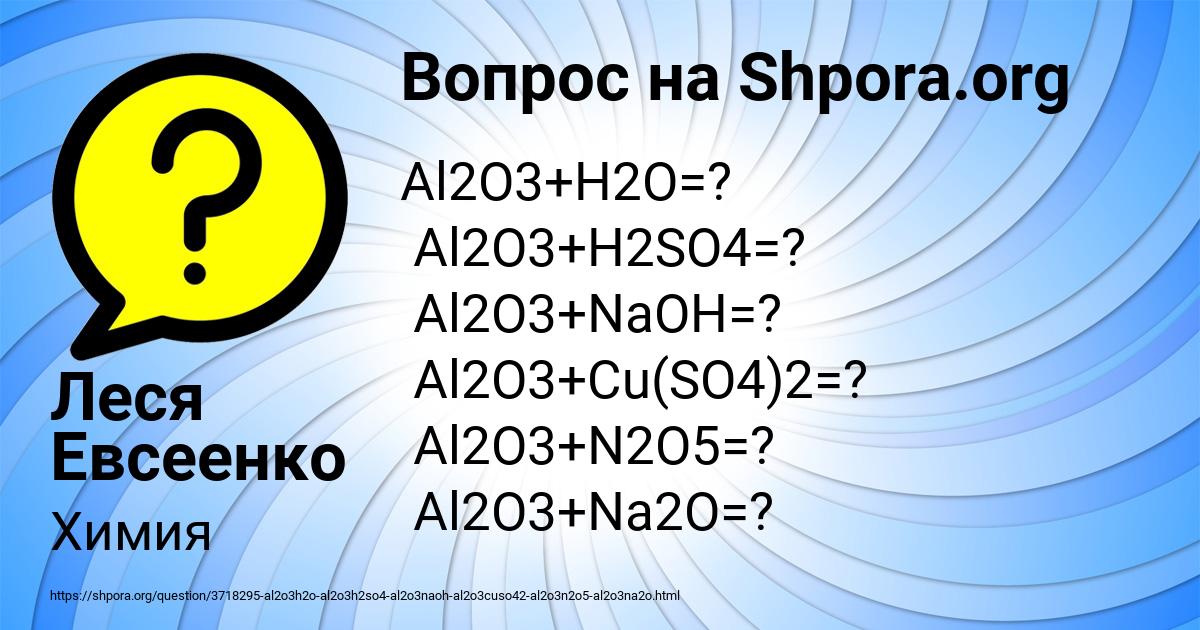 Картинка с текстом вопроса от пользователя Леся Евсеенко
