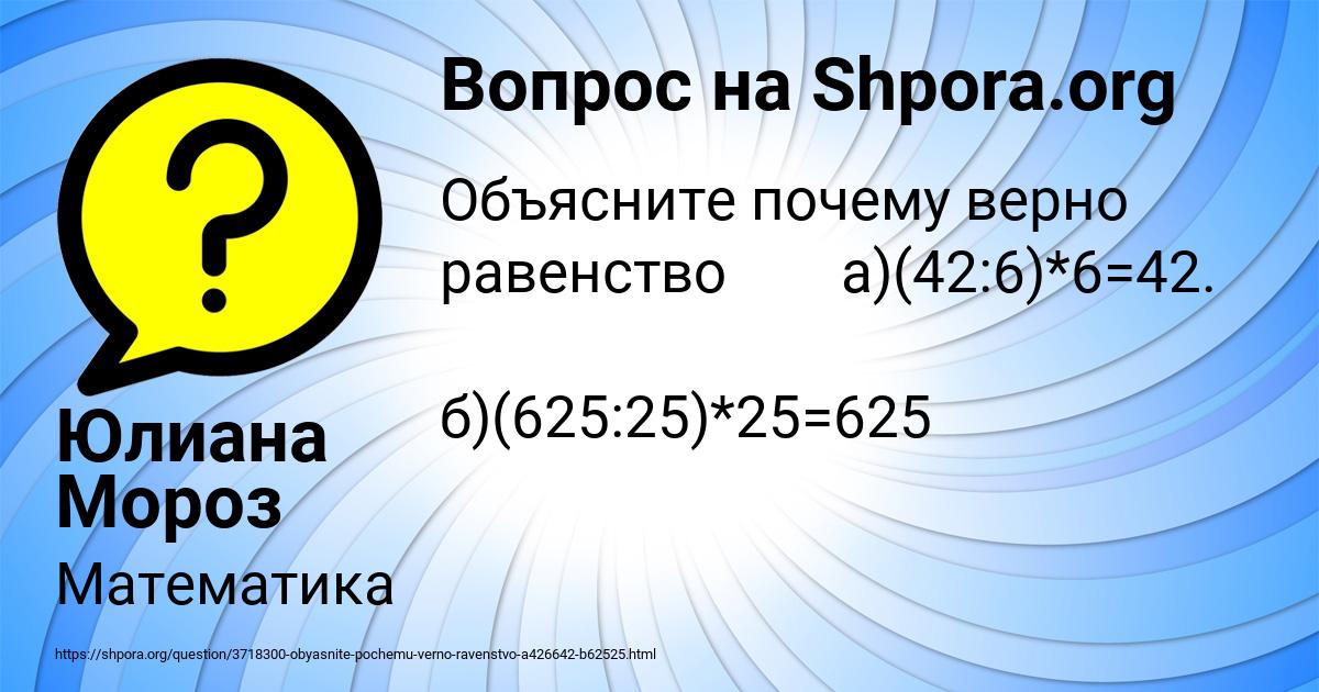 Картинка с текстом вопроса от пользователя Юлиана Мороз