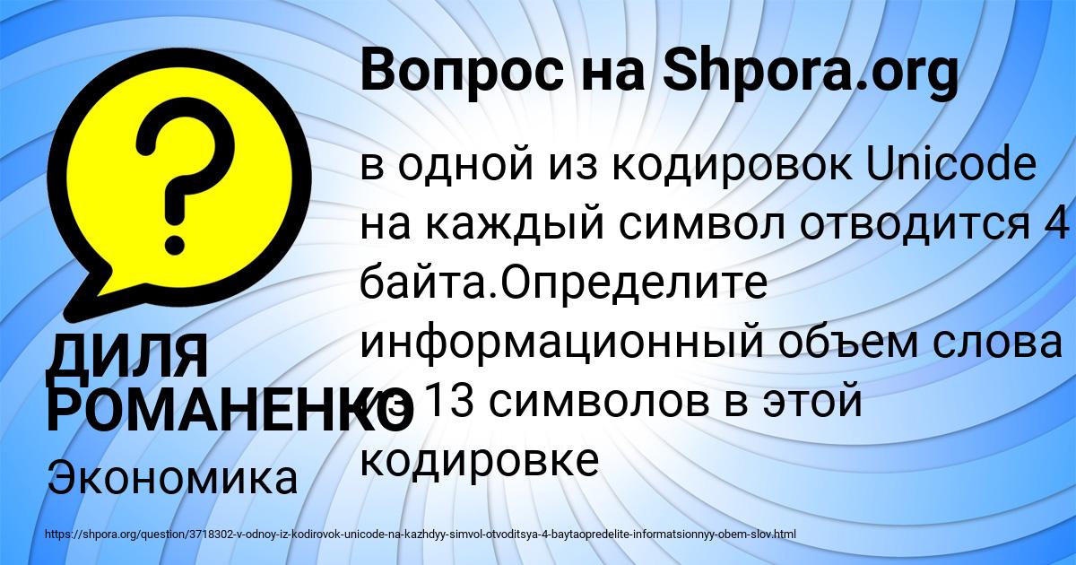 Картинка с текстом вопроса от пользователя ДИЛЯ РОМАНЕНКО