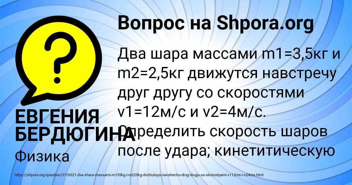 Картинка с текстом вопроса от пользователя ЕВГЕНИЯ БЕРДЮГИНА