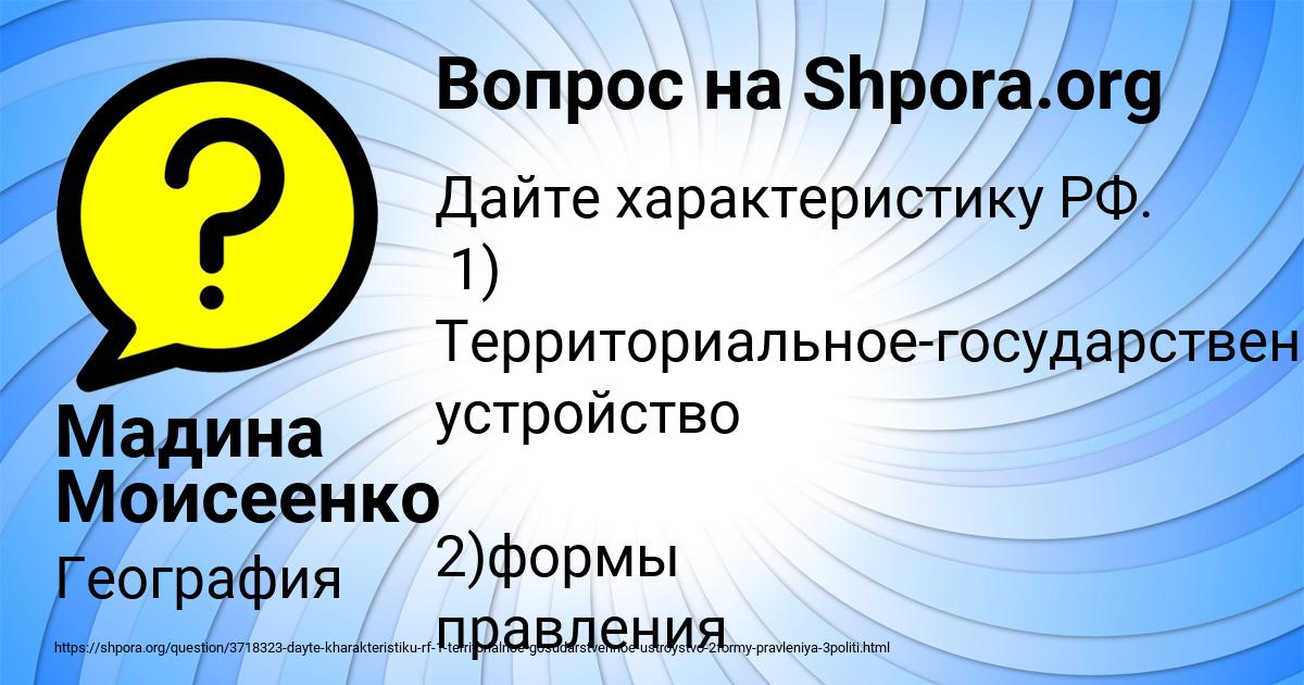 Картинка с текстом вопроса от пользователя Мадина Моисеенко