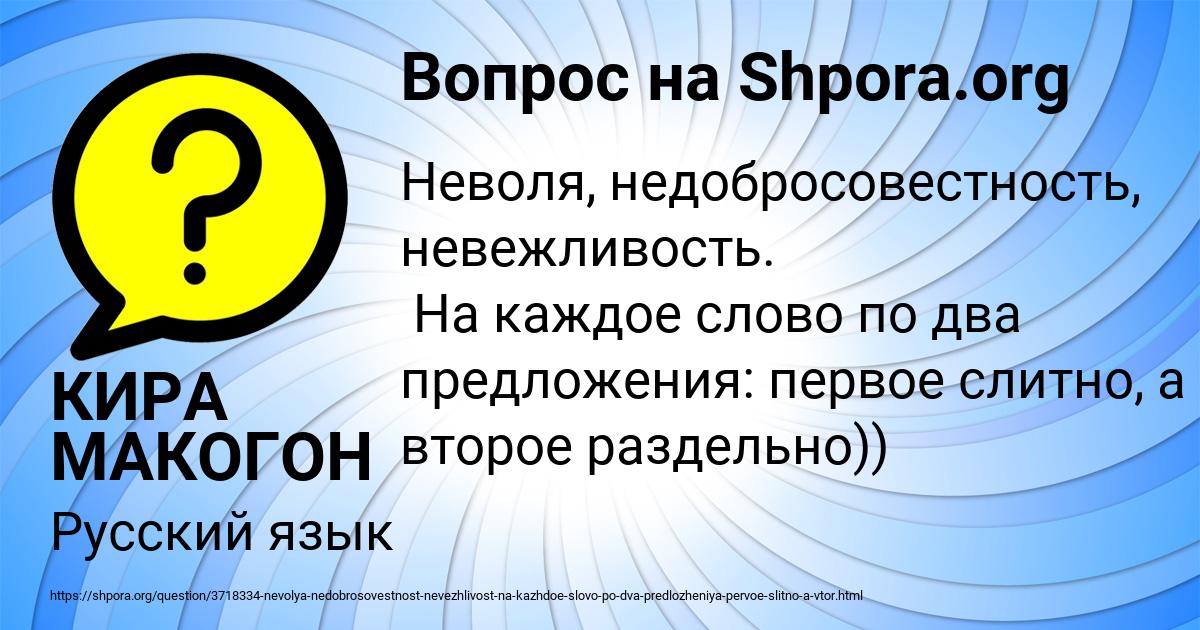 Картинка с текстом вопроса от пользователя КИРА МАКОГОН