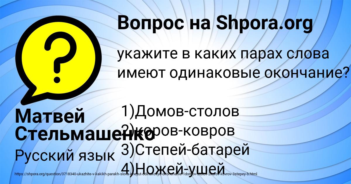 Картинка с текстом вопроса от пользователя Матвей Стельмашенко