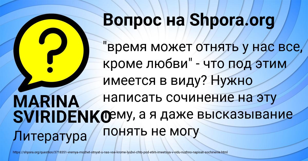 Картинка с текстом вопроса от пользователя MARINA SVIRIDENKO