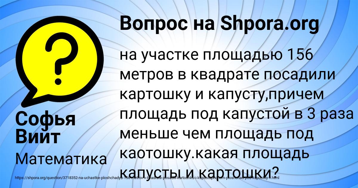Картинка с текстом вопроса от пользователя Софья Вийт