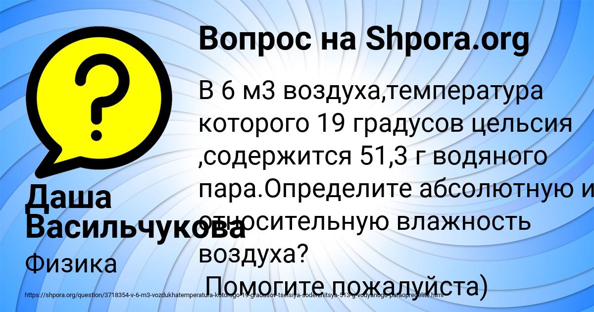 Картинка с текстом вопроса от пользователя Даша Васильчукова