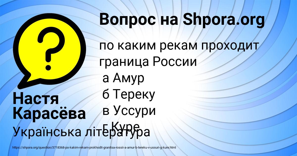 Картинка с текстом вопроса от пользователя Настя Карасёва