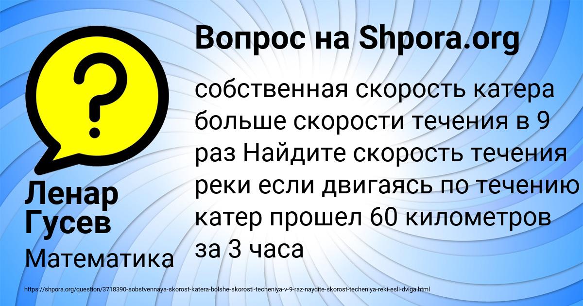 Картинка с текстом вопроса от пользователя Ленар Гусев